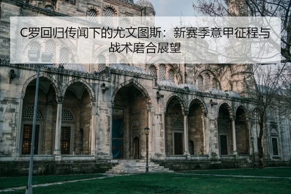 luo-hui-gui-chuan-wen-xia-de-you-wen-tu-si-xin-sai-ji-yi-jia-zheng-cheng-yu-zhan-shu-mo-he-zhan-wang-2-736.jpg